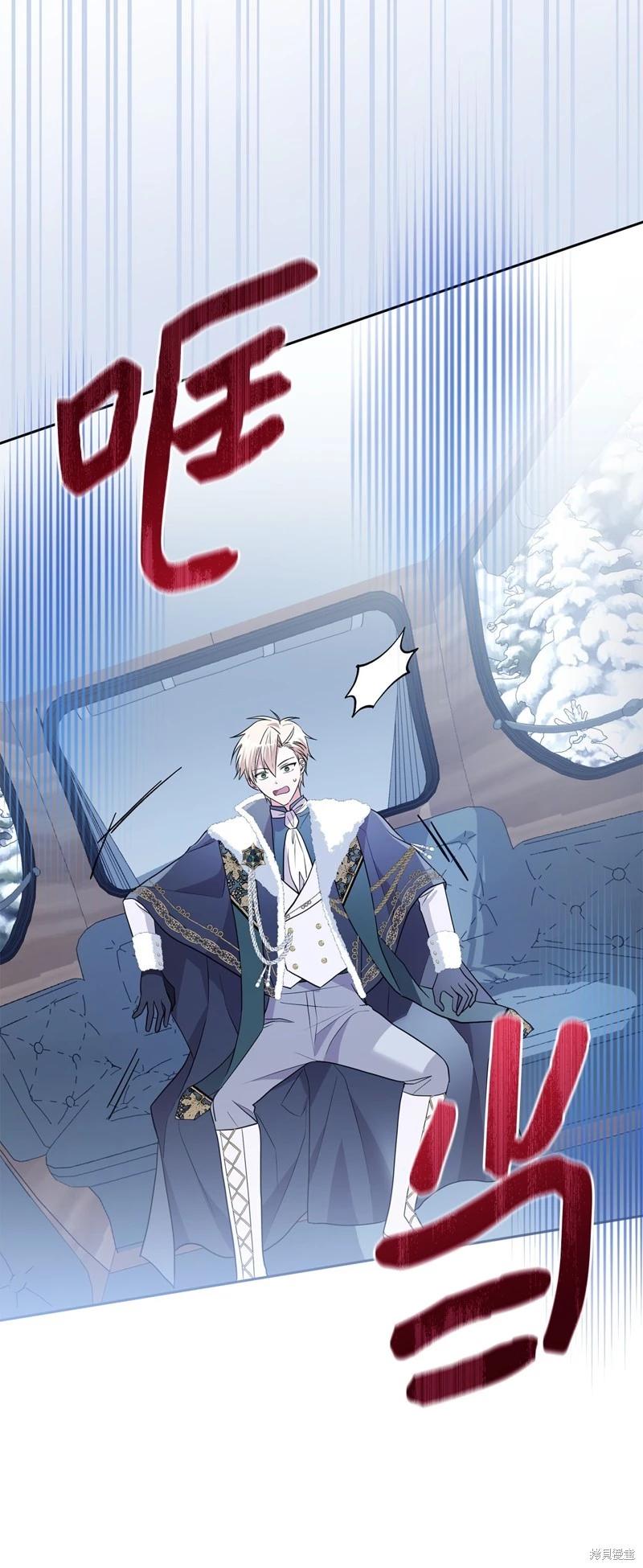 《成为颓废小说主人公的夫人》第58话 第45页
