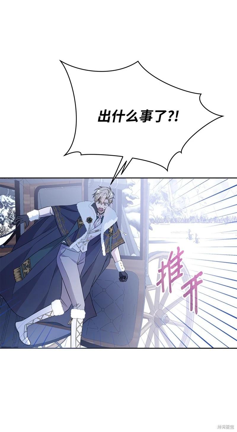 《成为颓废小说主人公的夫人》第58话 第46页