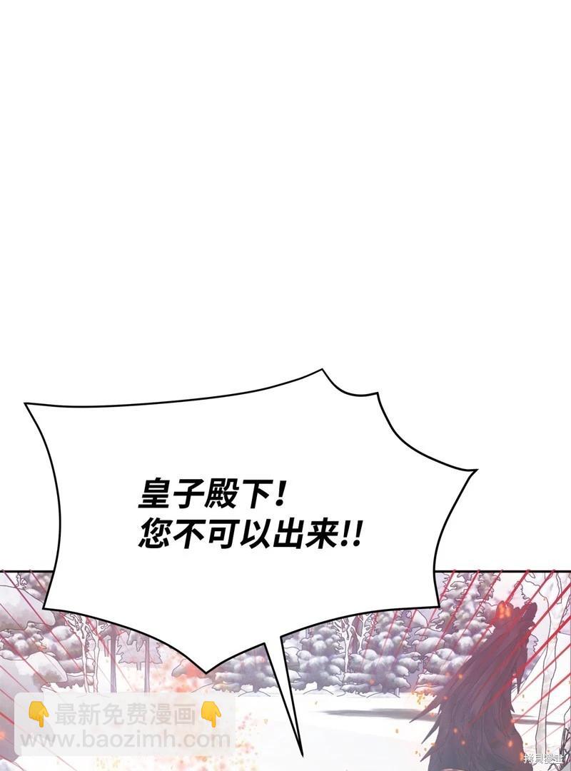 《成为颓废小说主人公的夫人》第58话 第47页