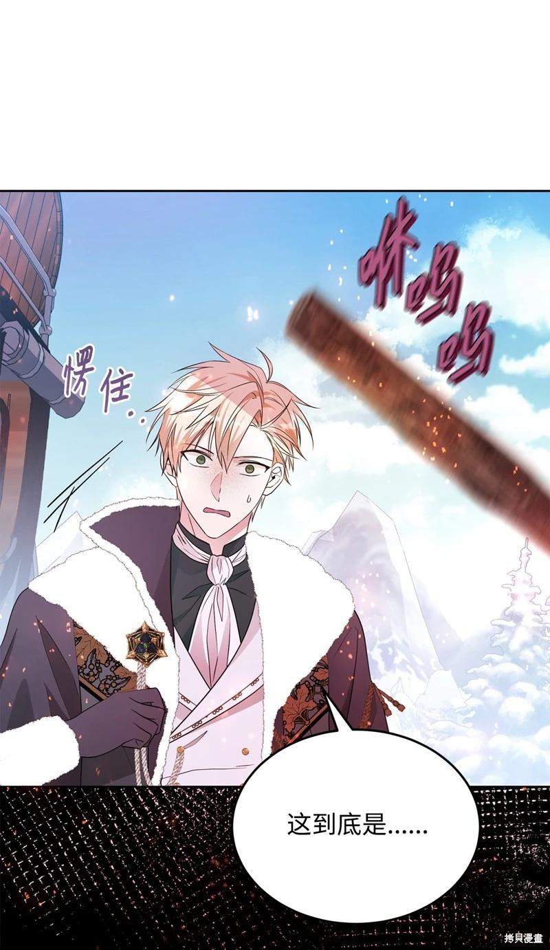 《成为颓废小说主人公的夫人》第58话 第49页