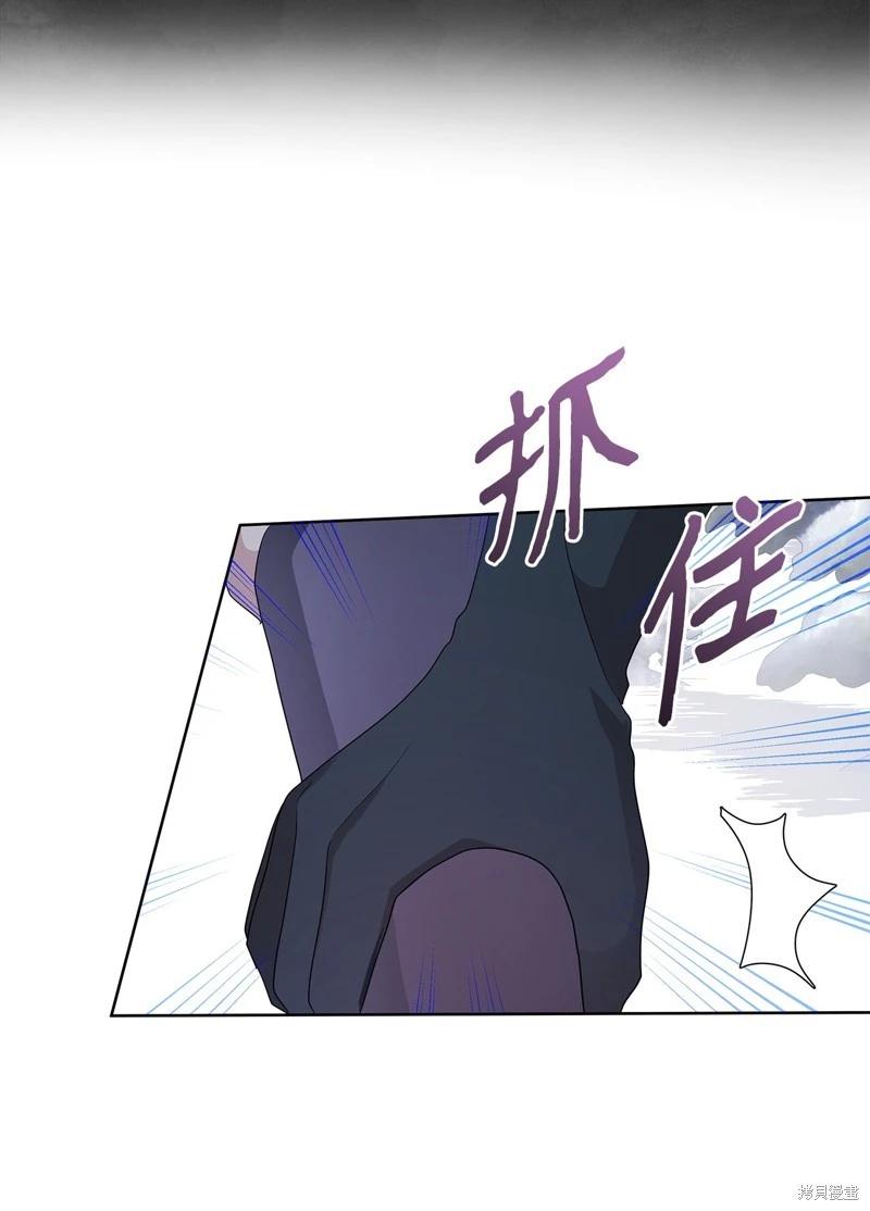 《成为颓废小说主人公的夫人》第58话 第5页
