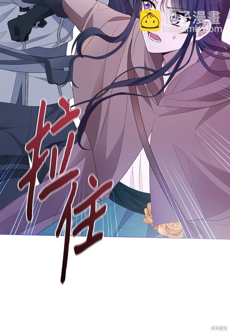 《成为颓废小说主人公的夫人》第58话 第7页