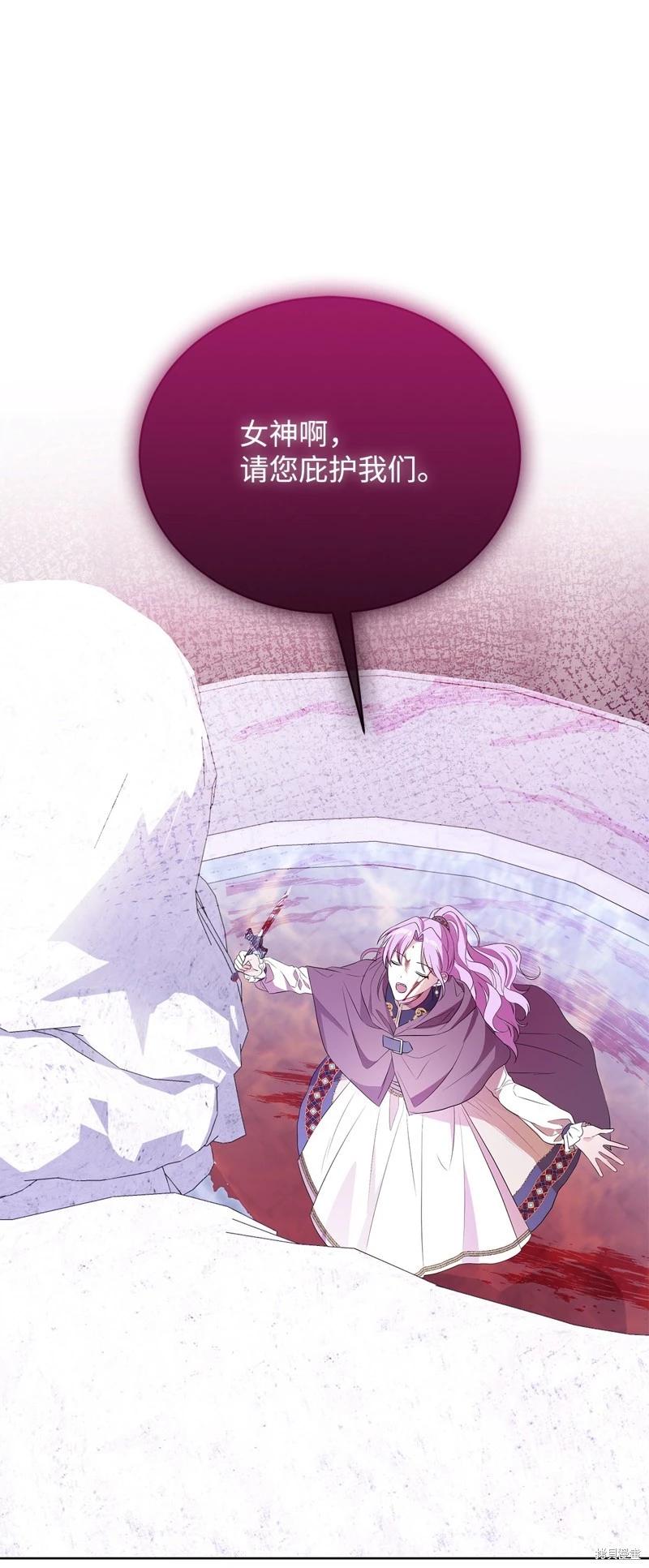 《成为颓废小说主人公的夫人》第60话 第16页