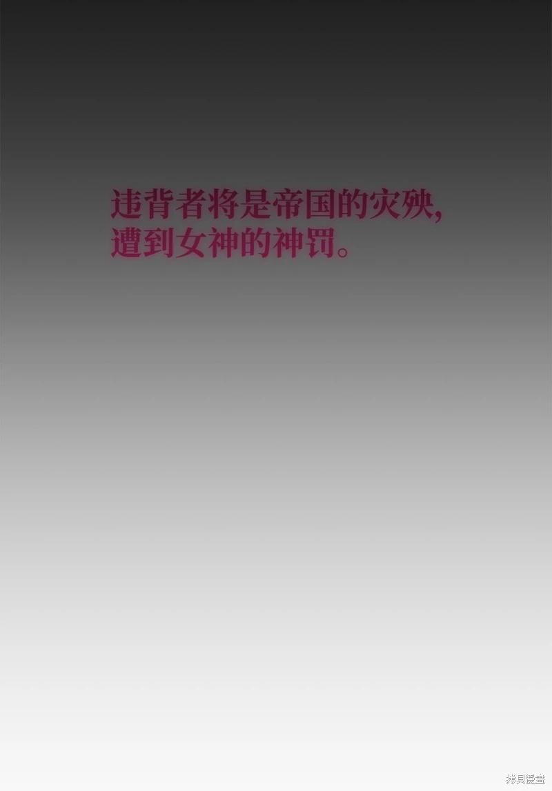 《成为颓废小说主人公的夫人》第60话 第25页