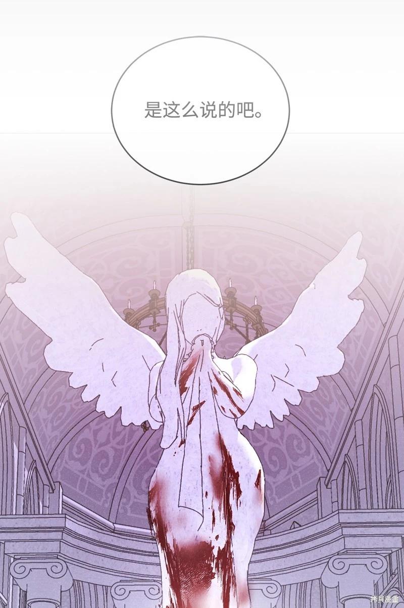 《成为颓废小说主人公的夫人》第60话 第26页