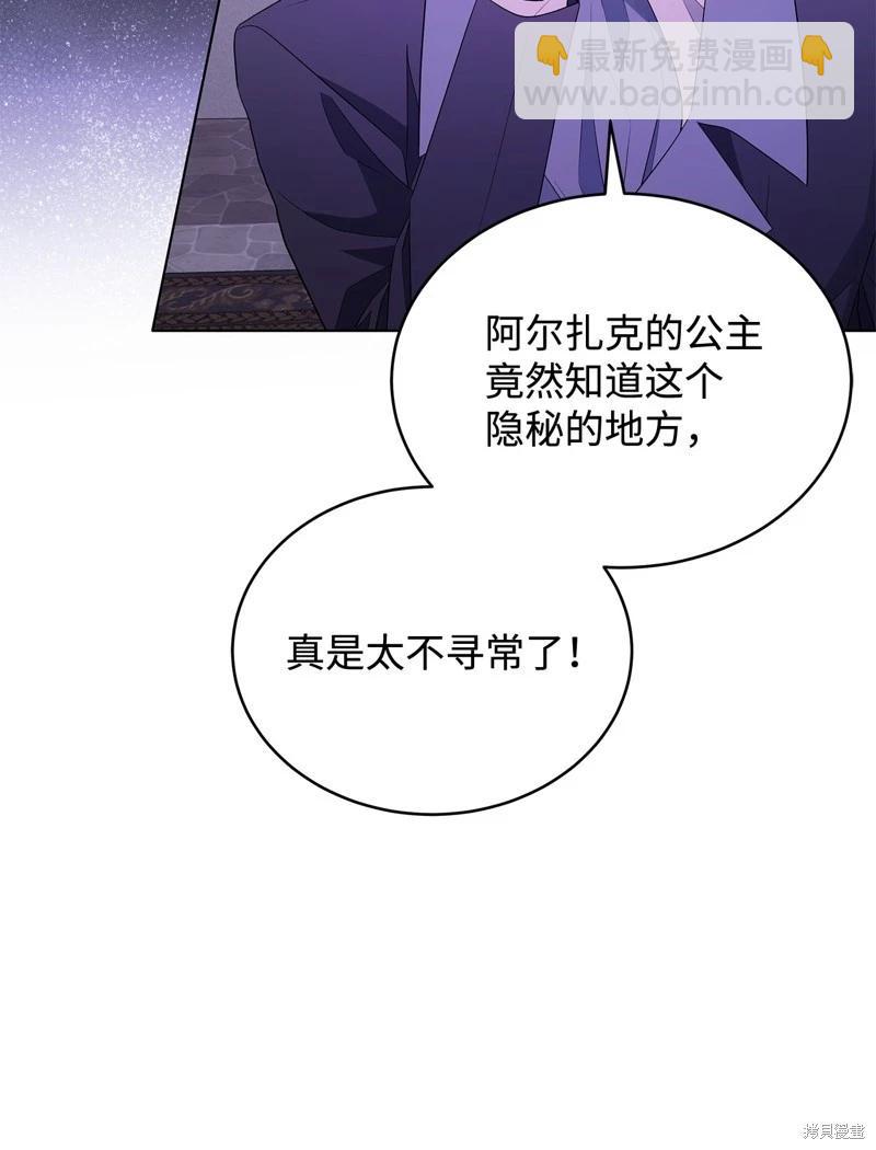 《成为颓废小说主人公的夫人》第60话 第31页