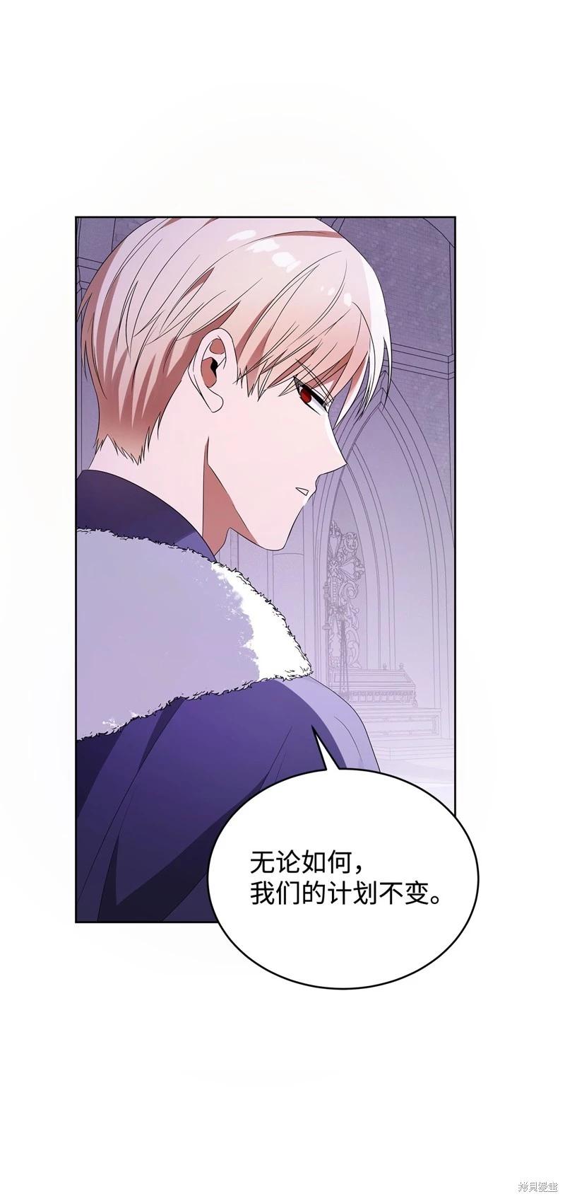 《成为颓废小说主人公的夫人》第60话 第32页