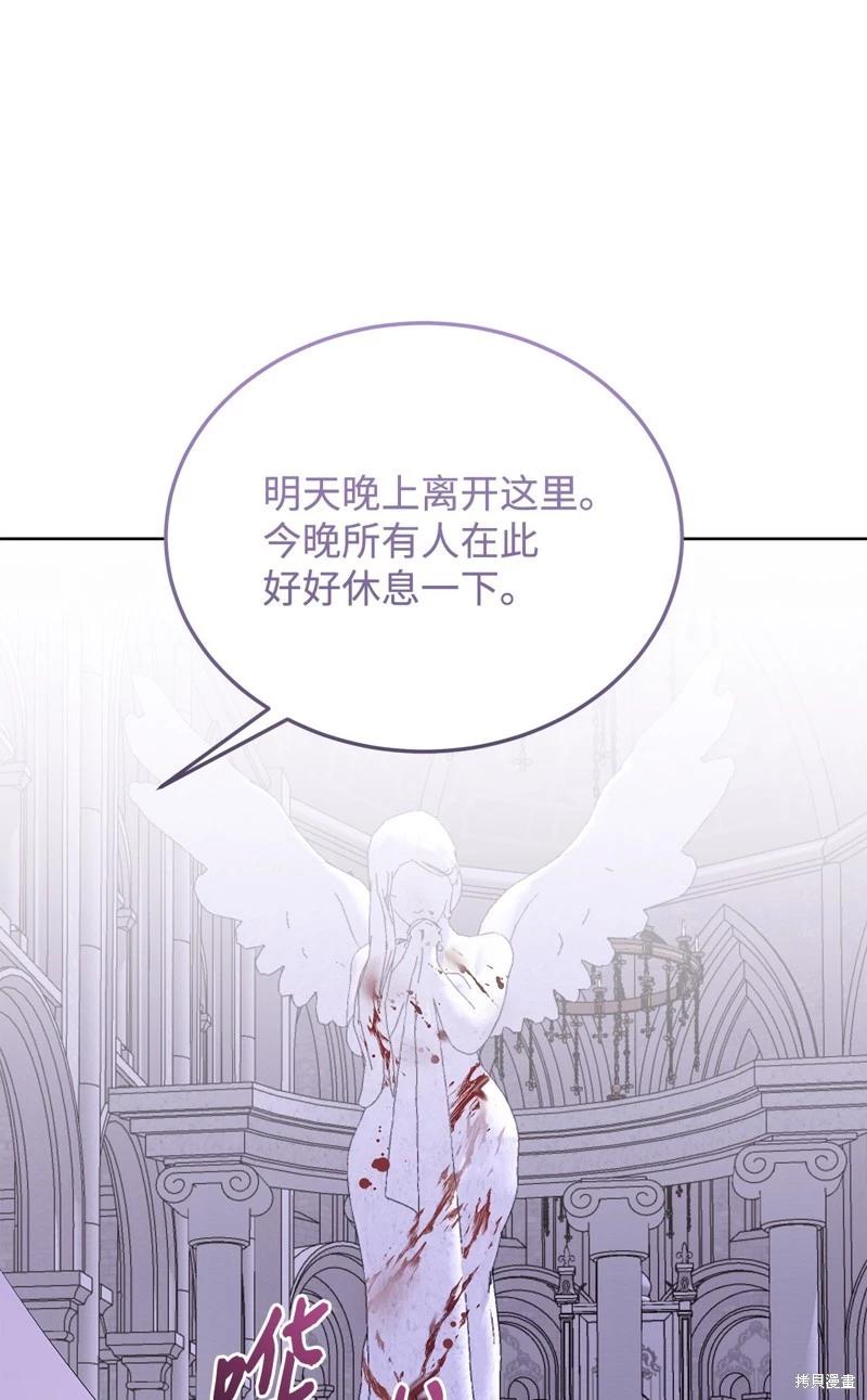 《成为颓废小说主人公的夫人》第60话 第33页