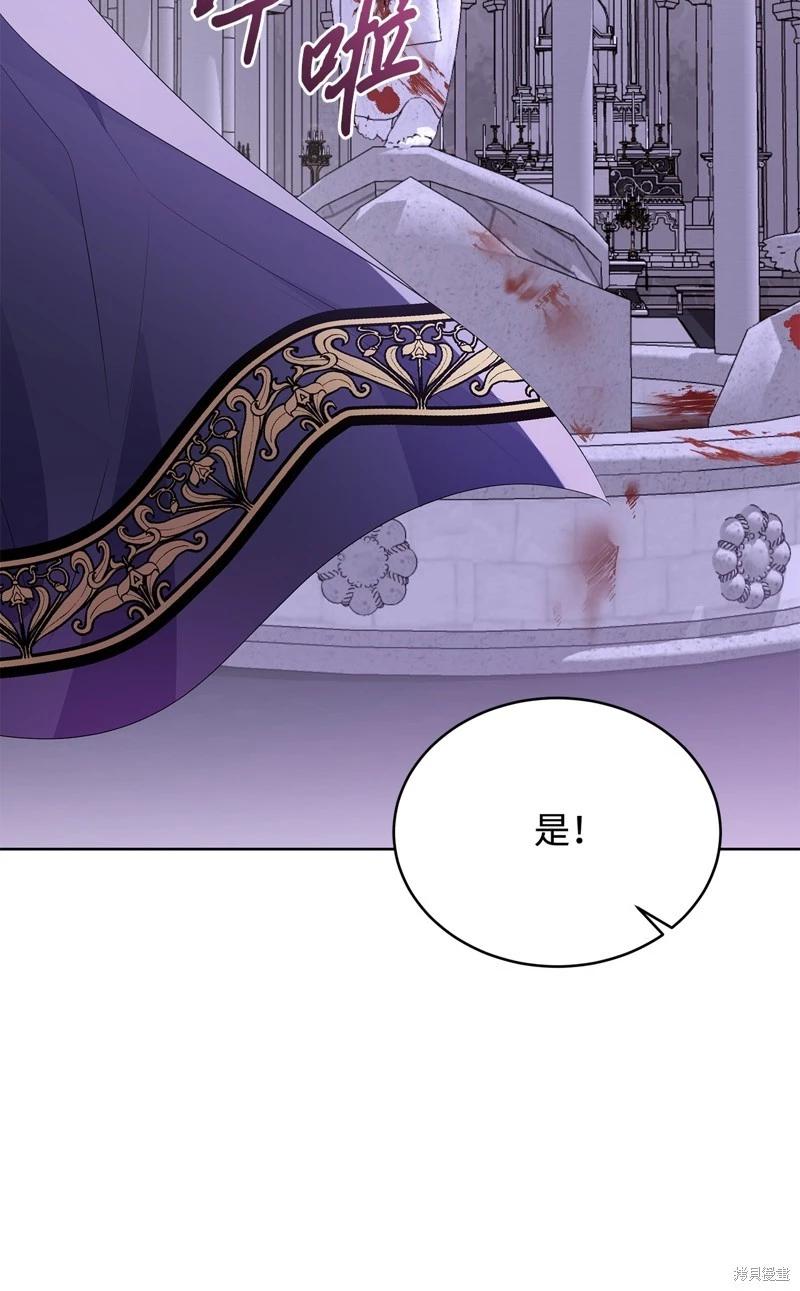 《成为颓废小说主人公的夫人》第60话 第34页