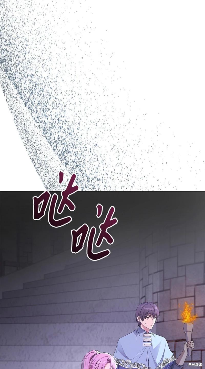 《成为颓废小说主人公的夫人》第60话 第3页
