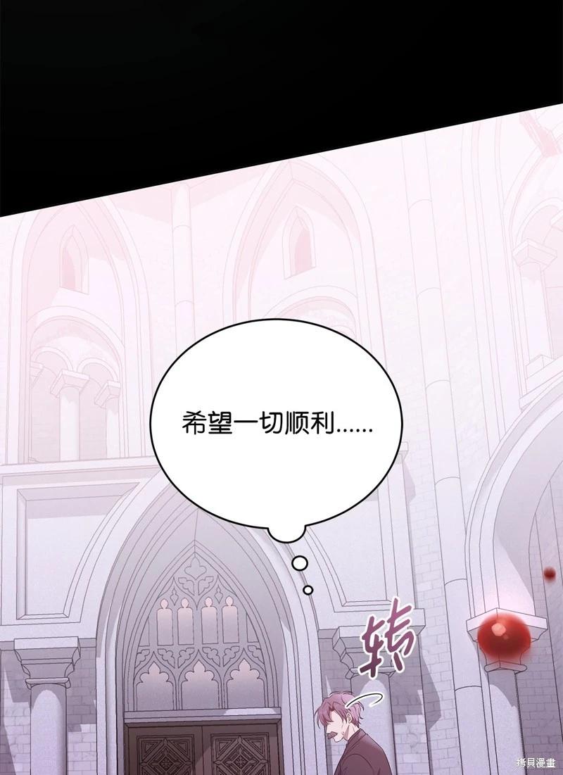《成为颓废小说主人公的夫人》第60话 第40页