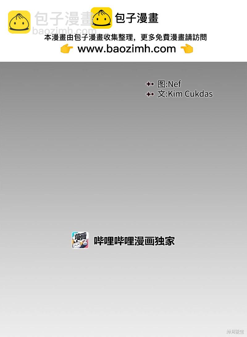 《成为颓废小说主人公的夫人》第60话 第43页