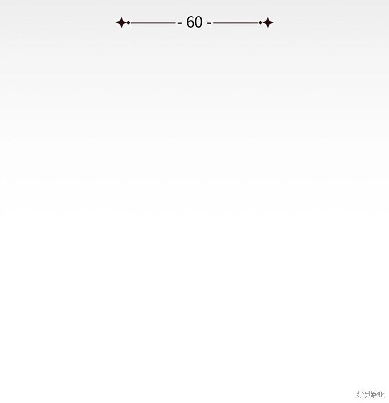 《成为颓废小说主人公的夫人》第60话 第44页