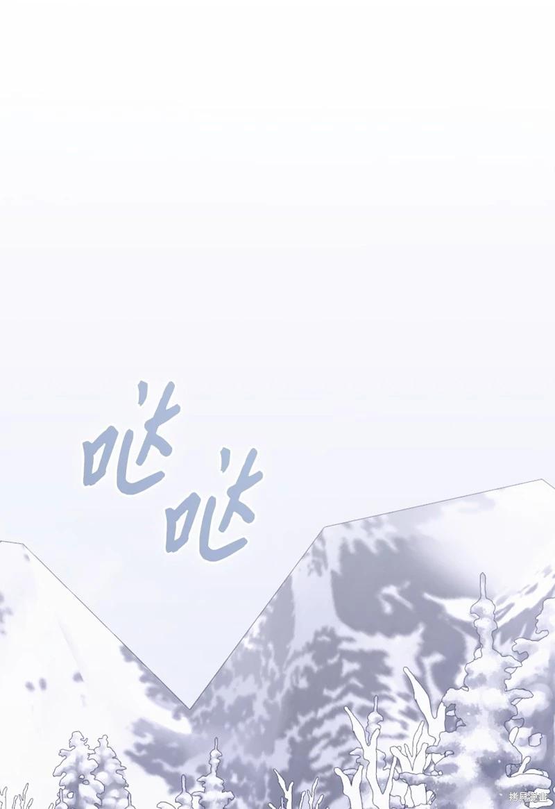 《成为颓废小说主人公的夫人》第60话 第45页