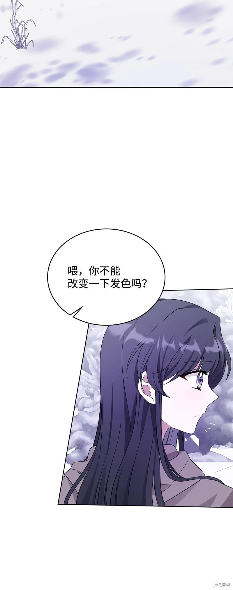 《成为颓废小说主人公的夫人》第60话 第47页