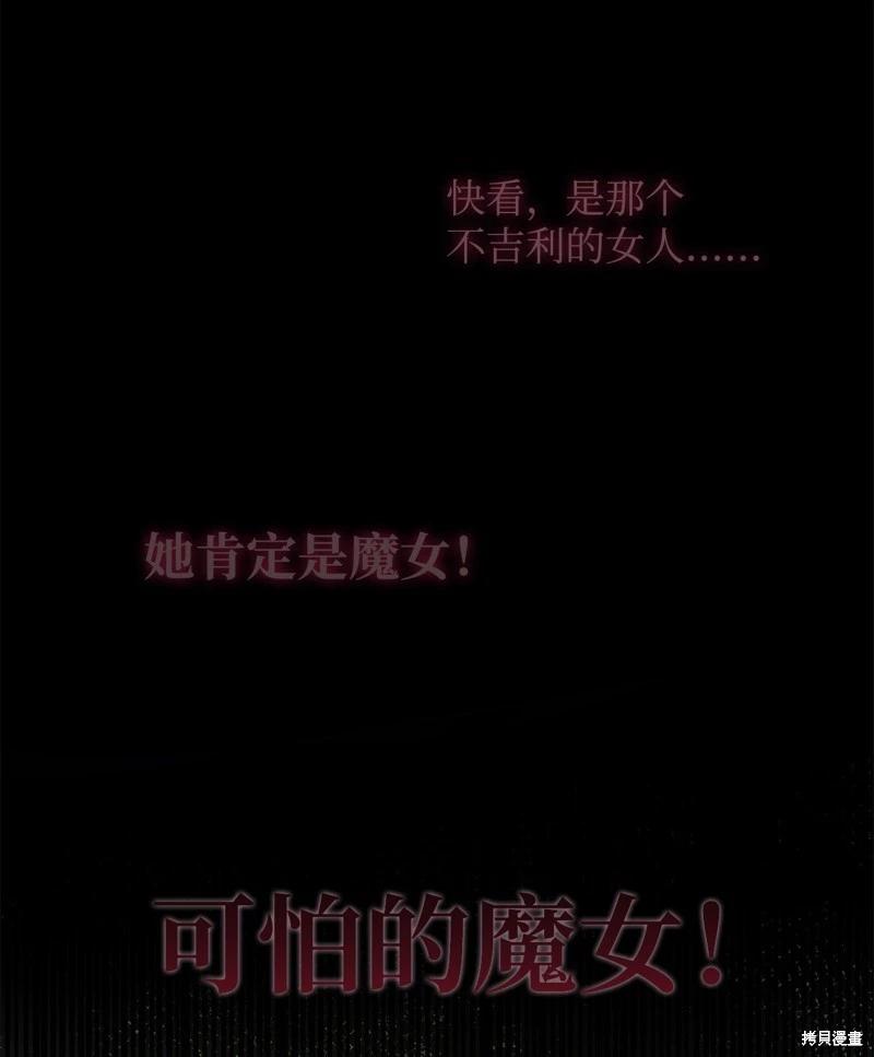《成为颓废小说主人公的夫人》第60话 第49页