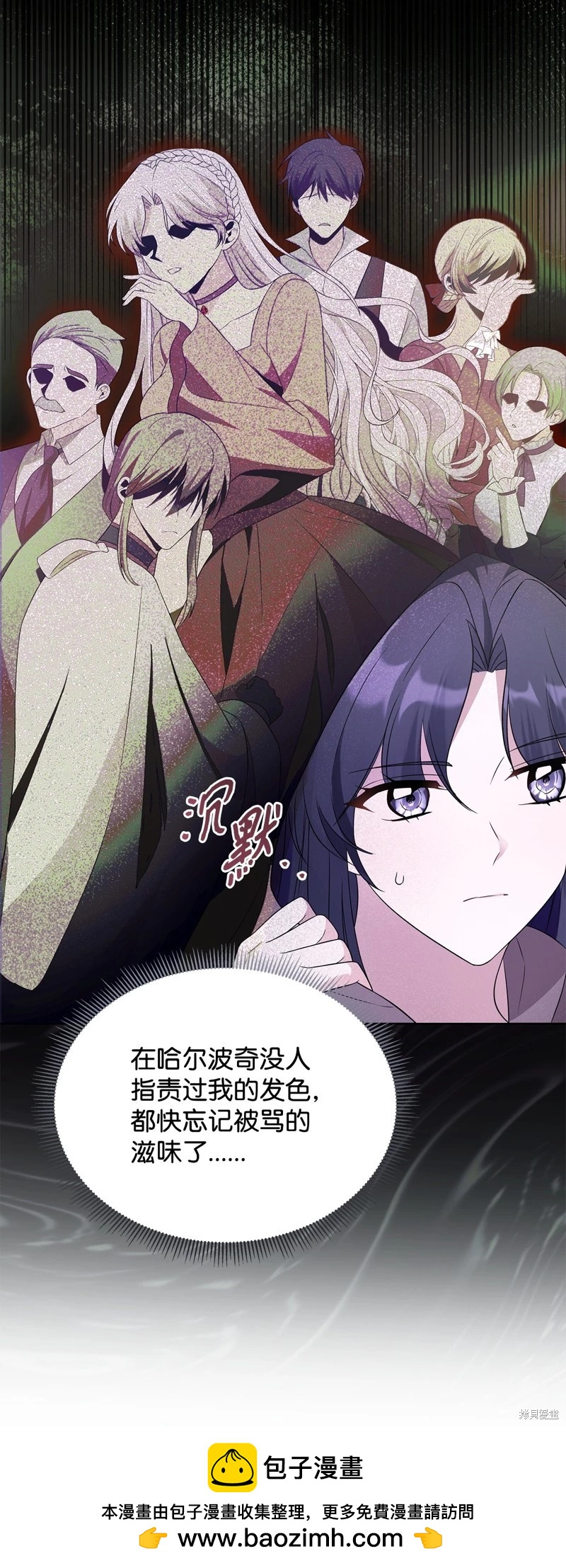 《成为颓废小说主人公的夫人》第60话 第50页