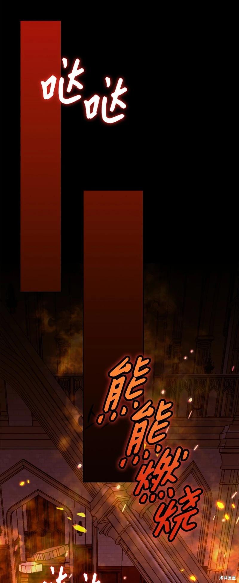 《成为颓废小说主人公的夫人》第64话 第12页