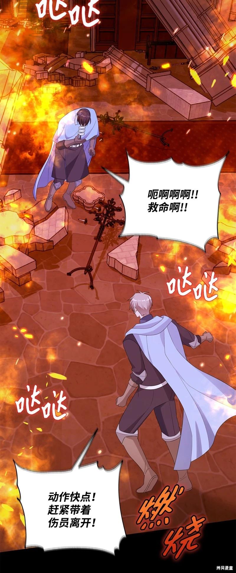 《成为颓废小说主人公的夫人》第64话 第13页