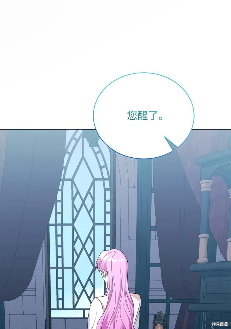 《成为颓废小说主人公的夫人》第64话 第16页
