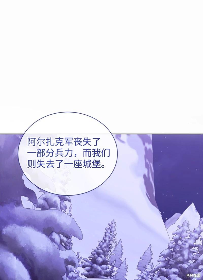 《成为颓废小说主人公的夫人》第64话 第1页