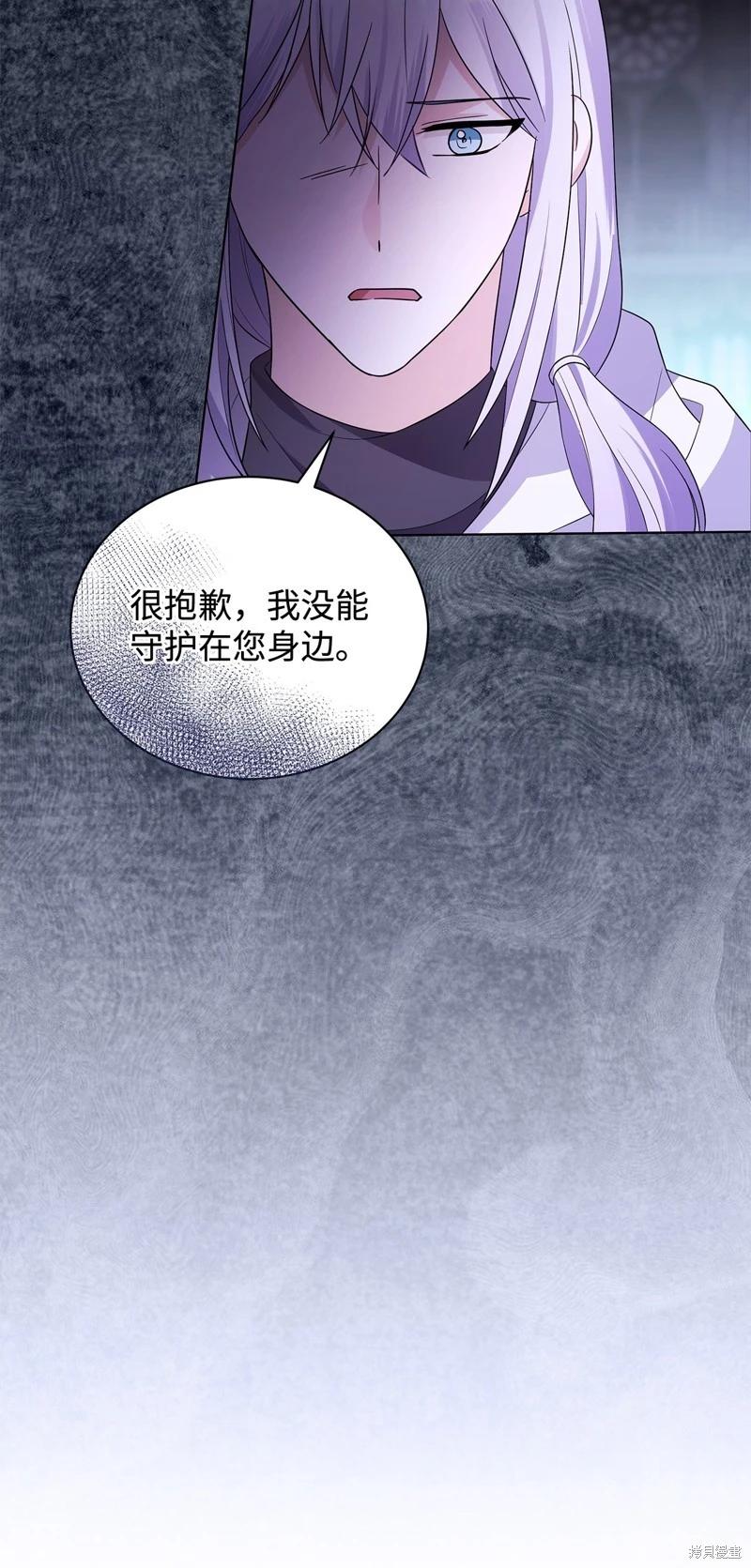 《成为颓废小说主人公的夫人》第64话 第22页