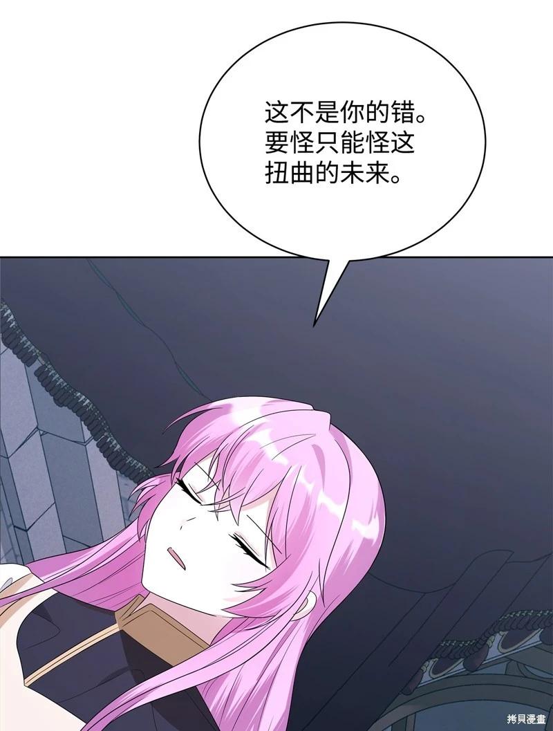 《成为颓废小说主人公的夫人》第64话 第23页