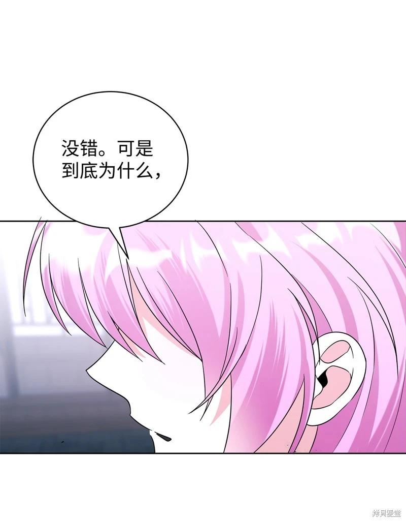 《成为颓废小说主人公的夫人》第64话 第25页