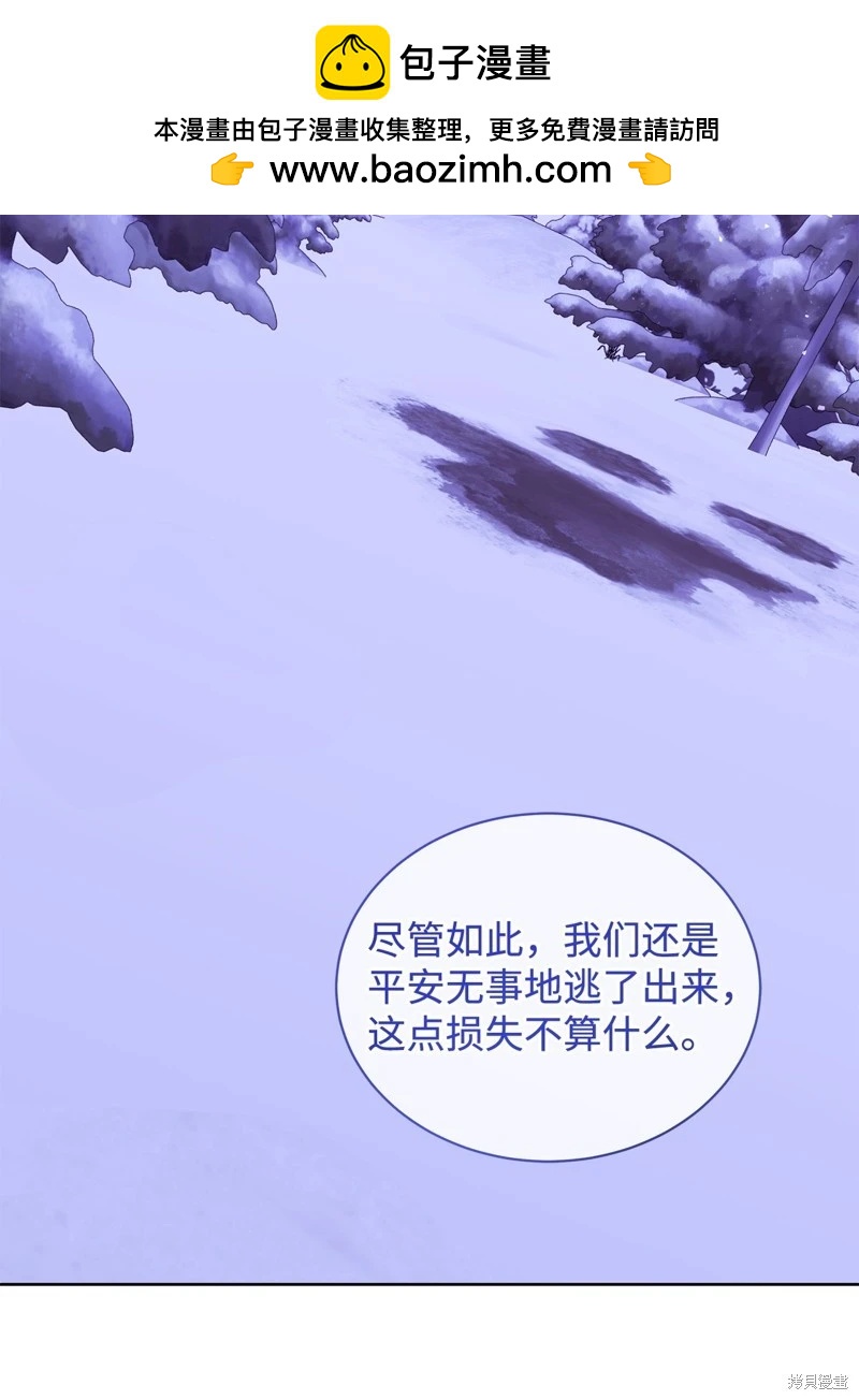 《成为颓废小说主人公的夫人》第64话 第2页