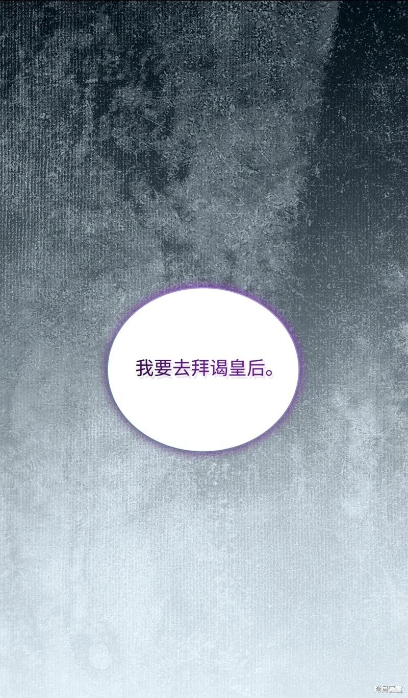 《成为颓废小说主人公的夫人》第64话 第32页