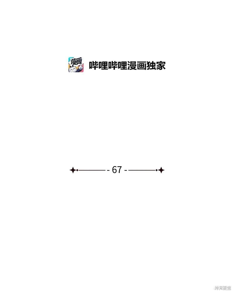 《成为颓废小说主人公的夫人》第64话 第35页
