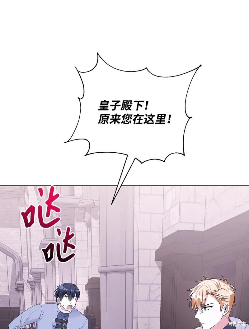《成为颓废小说主人公的夫人》第64话 第39页