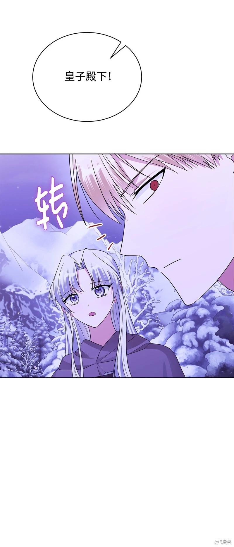《成为颓废小说主人公的夫人》第64话 第3页