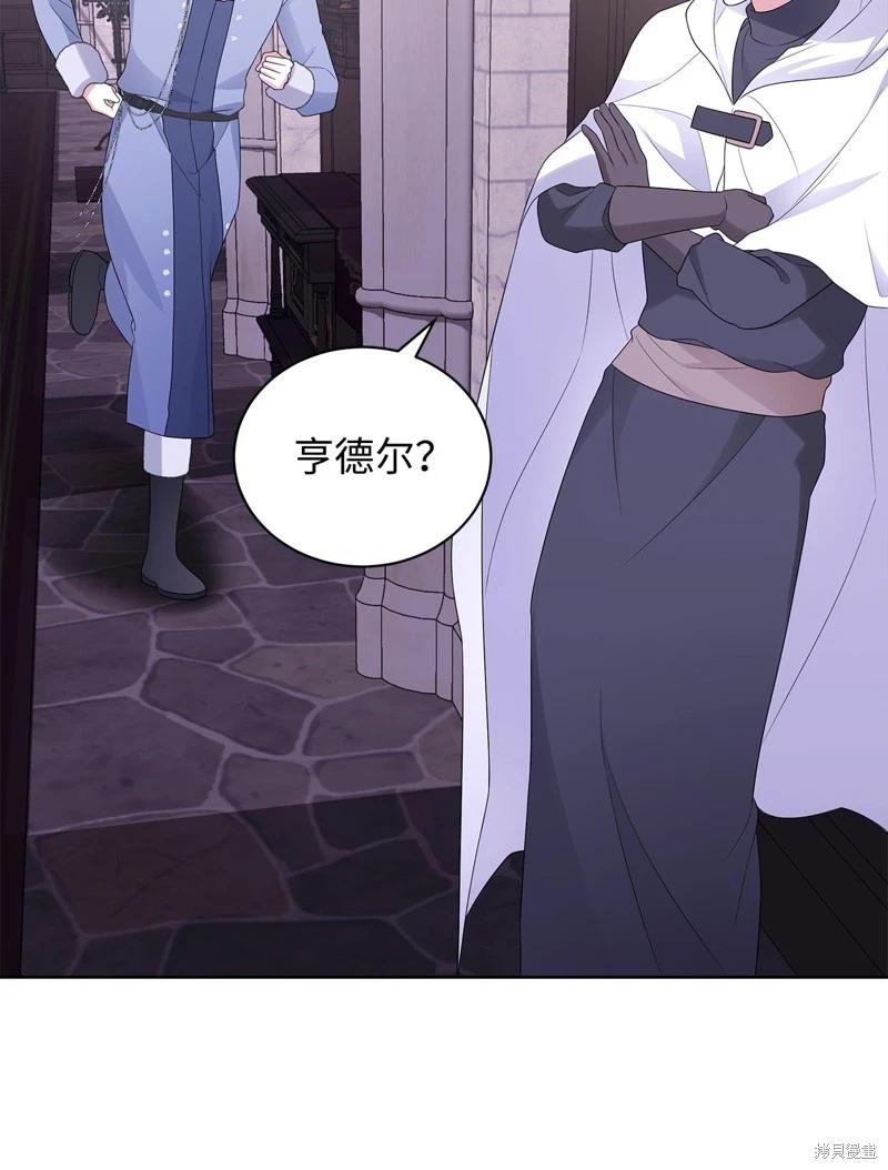 《成为颓废小说主人公的夫人》第64话 第40页