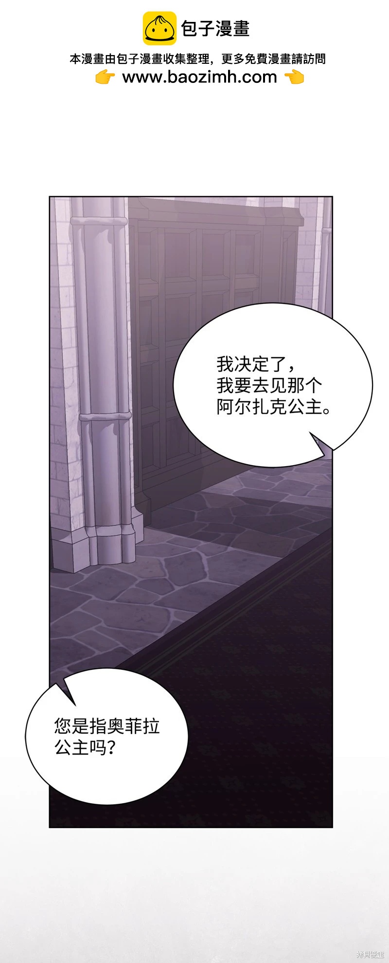 《成为颓废小说主人公的夫人》第64话 第42页