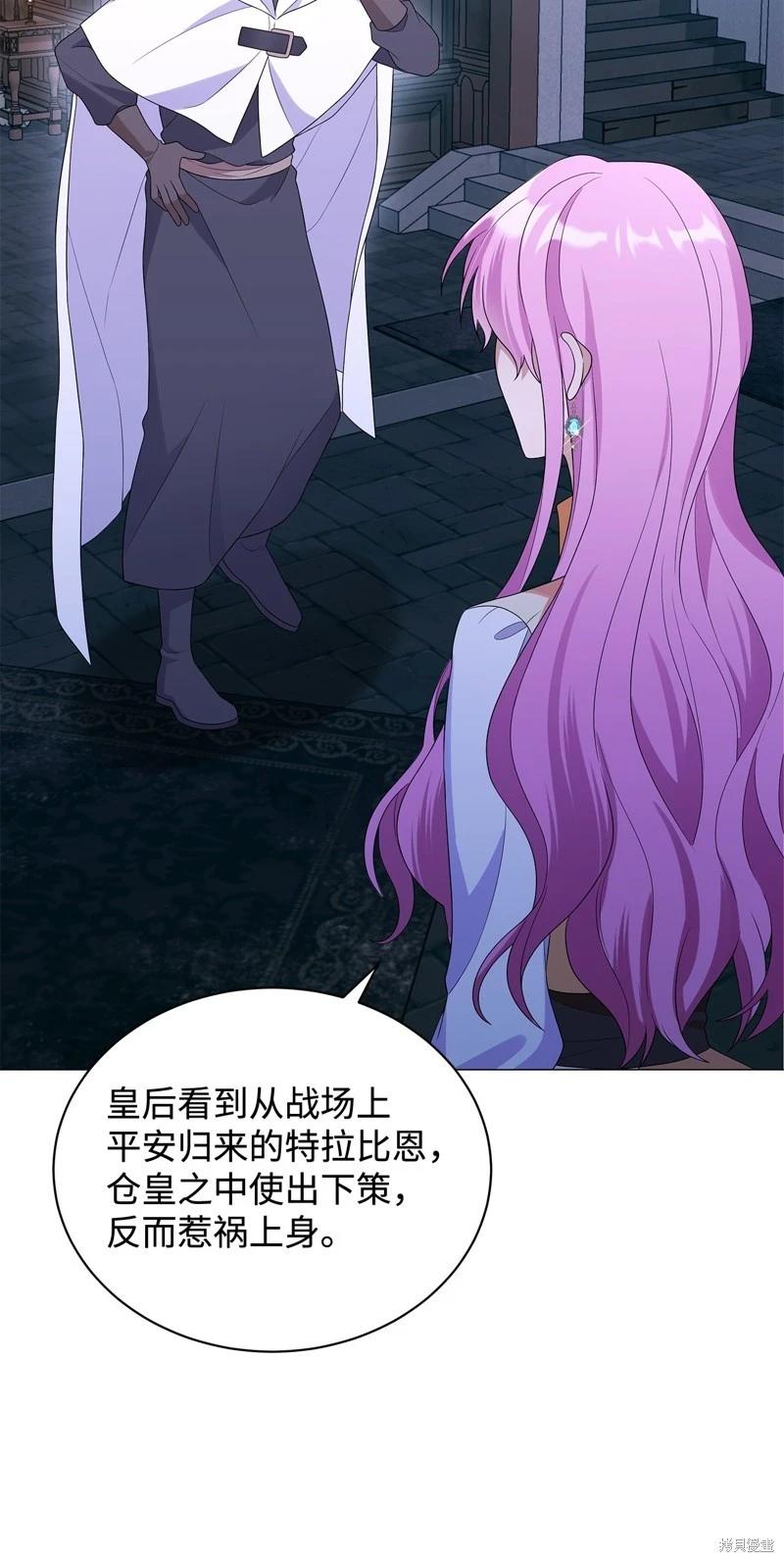 《成为颓废小说主人公的夫人》第64话 第47页