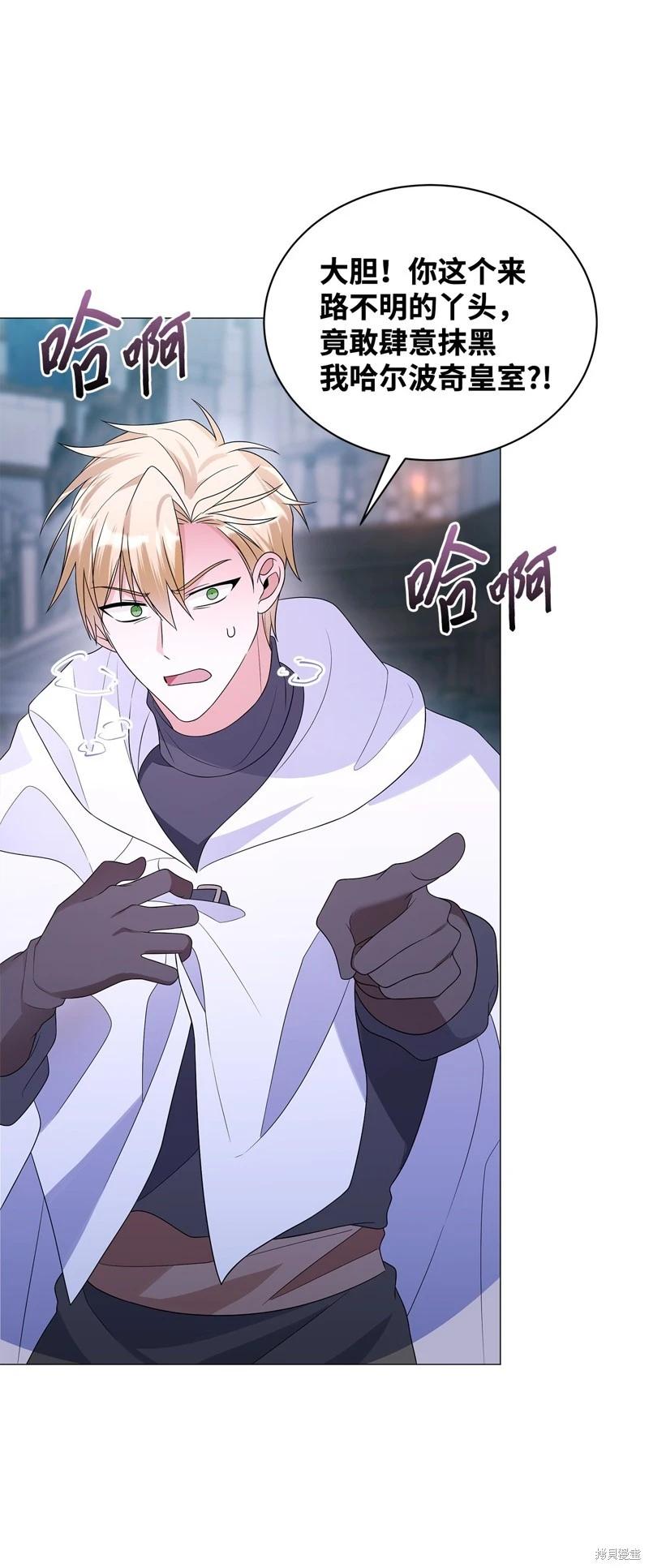 《成为颓废小说主人公的夫人》第64话 第49页