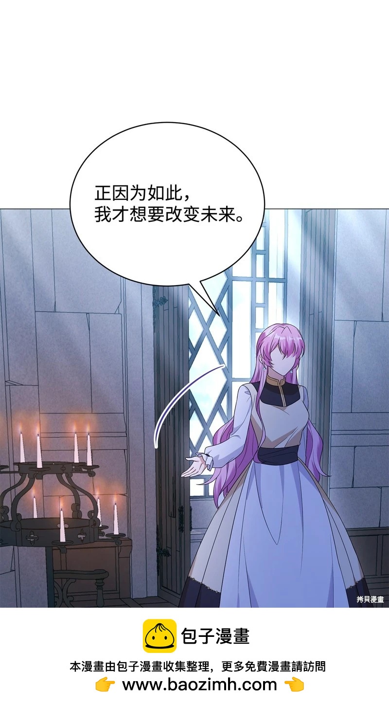 《成为颓废小说主人公的夫人》第64话 第50页