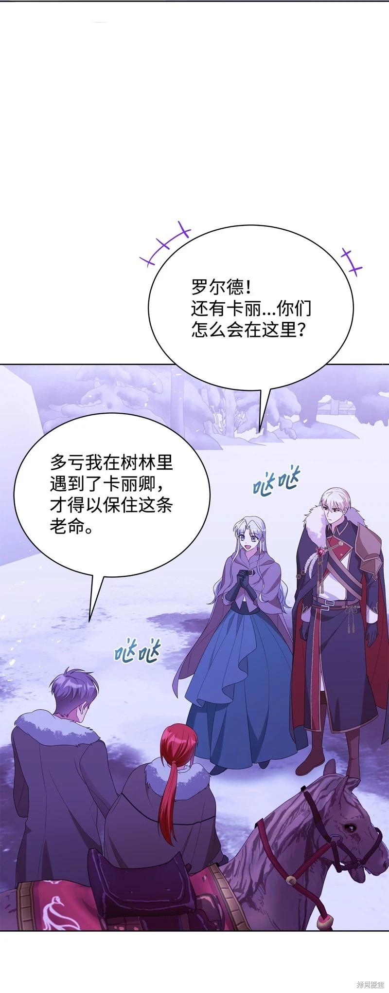《成为颓废小说主人公的夫人》第64话 第5页