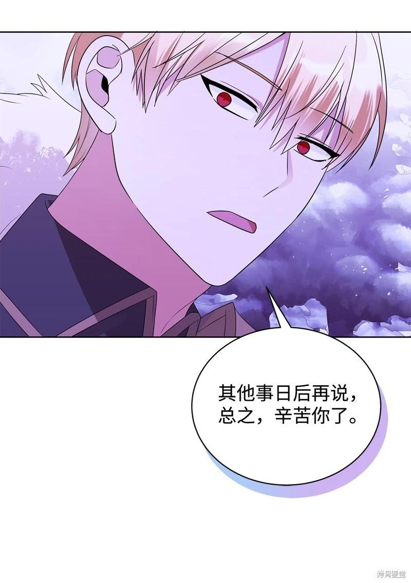 《成为颓废小说主人公的夫人》第64话 第7页