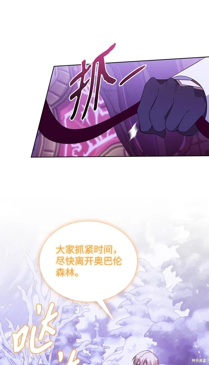 《成为颓废小说主人公的夫人》第64话 第8页
