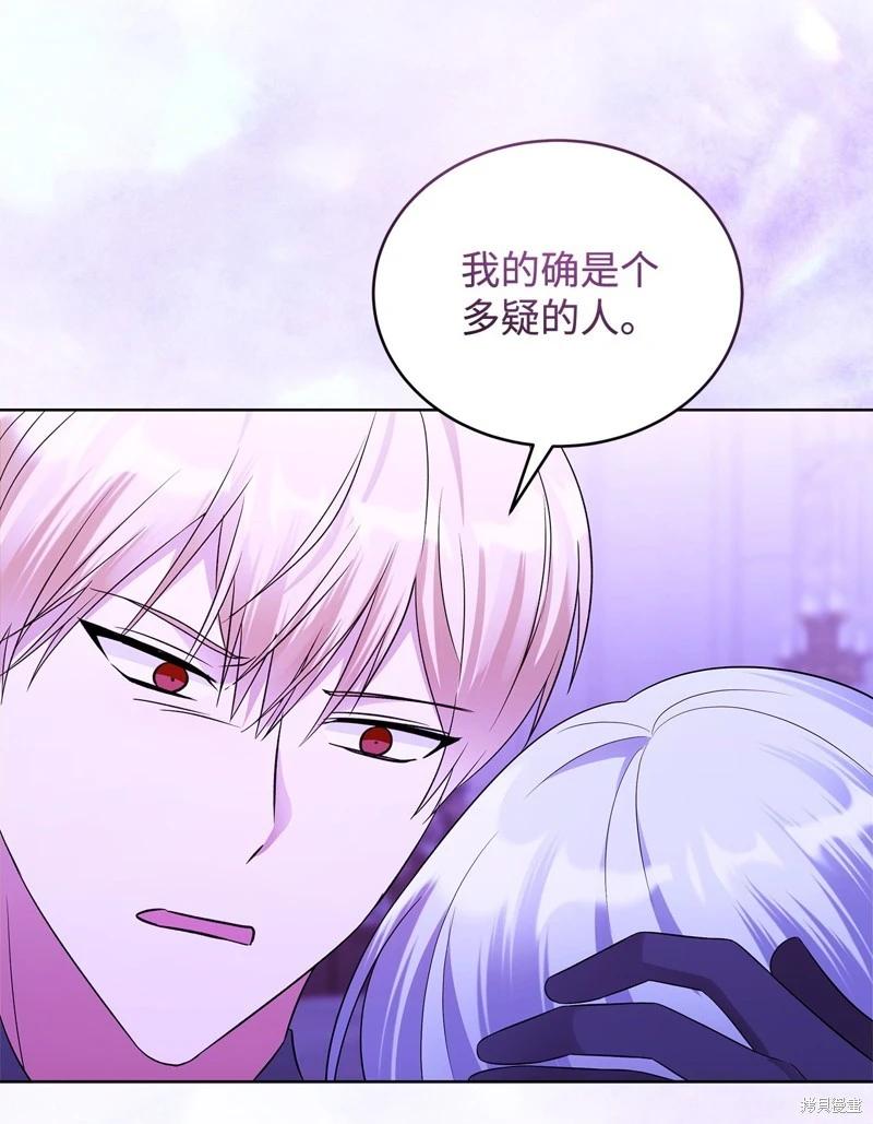 《成为颓废小说主人公的夫人》第63话 第10页