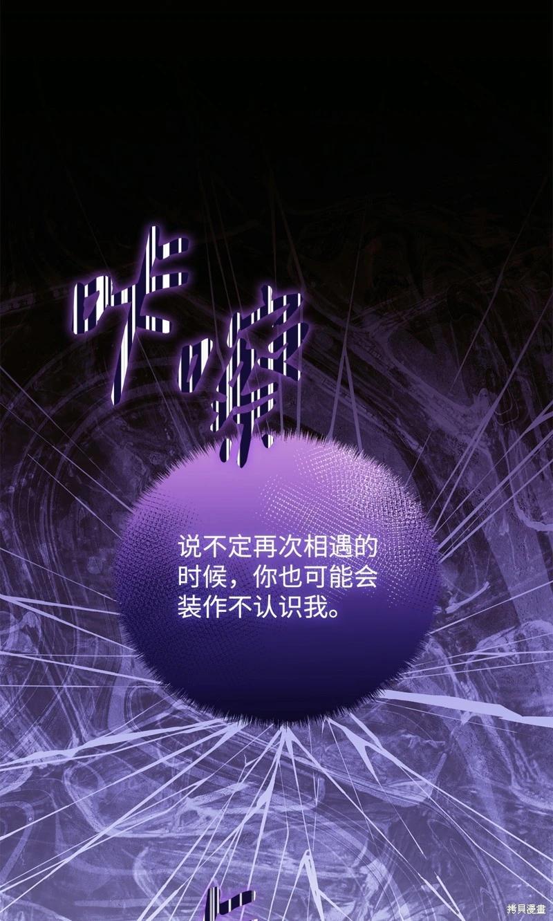 《成为颓废小说主人公的夫人》第63话 第13页