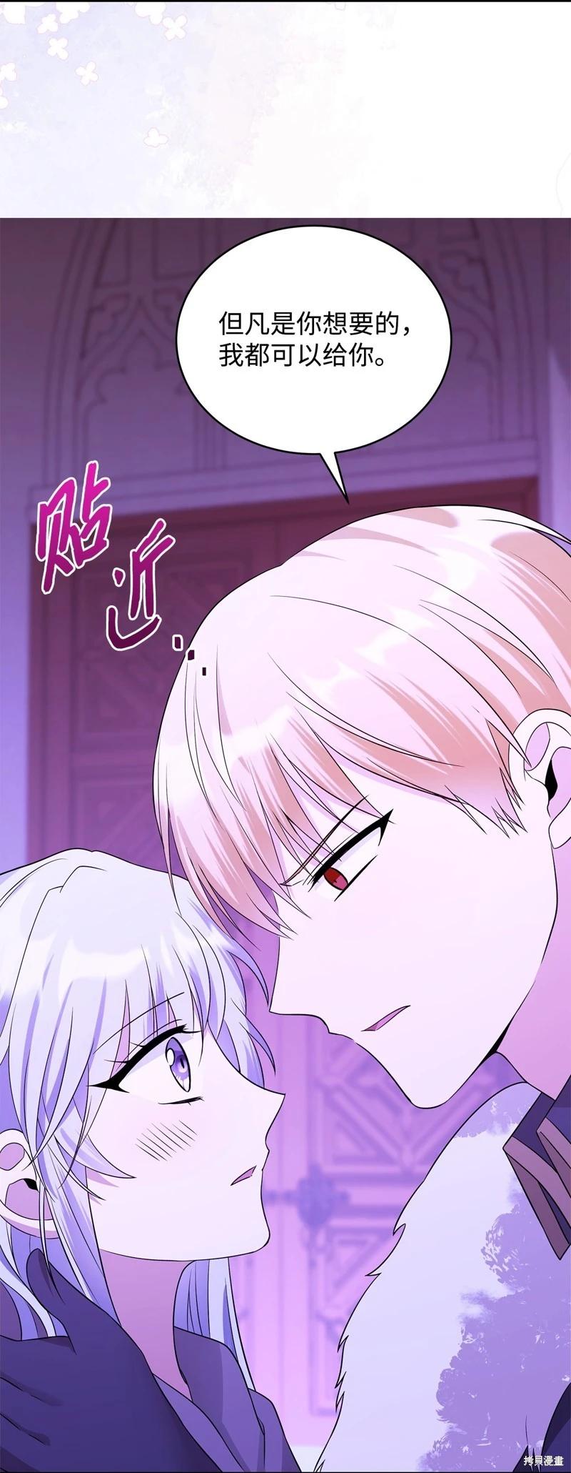 《成为颓废小说主人公的夫人》第63话 第17页
