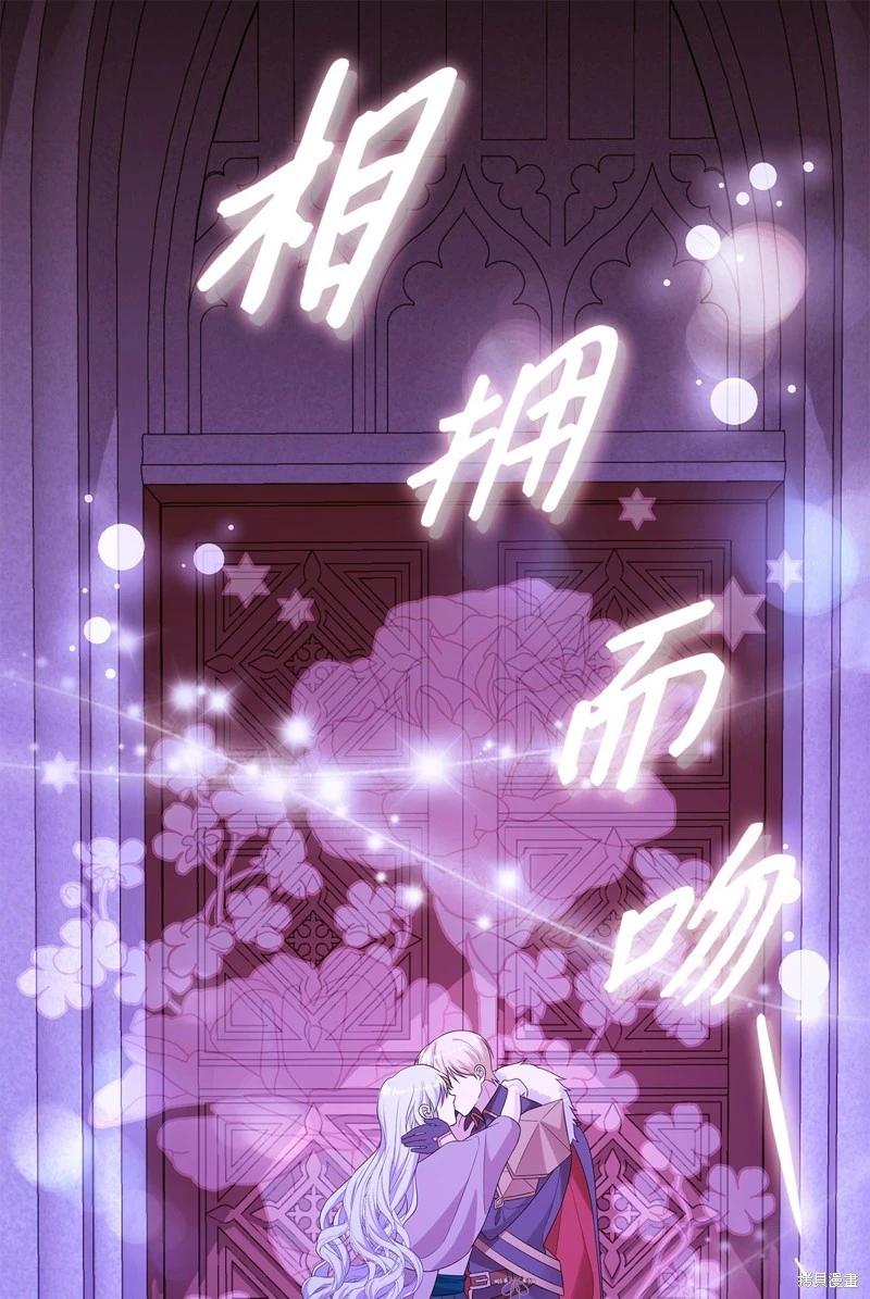 《成为颓废小说主人公的夫人》第63话 第20页