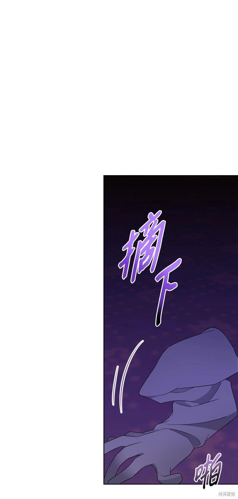 《成为颓废小说主人公的夫人》第63话 第24页