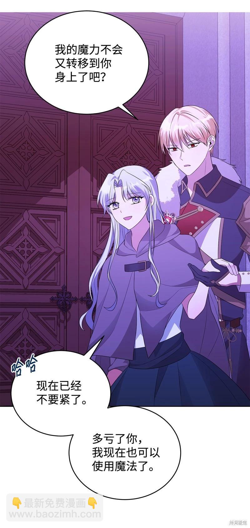 《成为颓废小说主人公的夫人》第63话 第25页