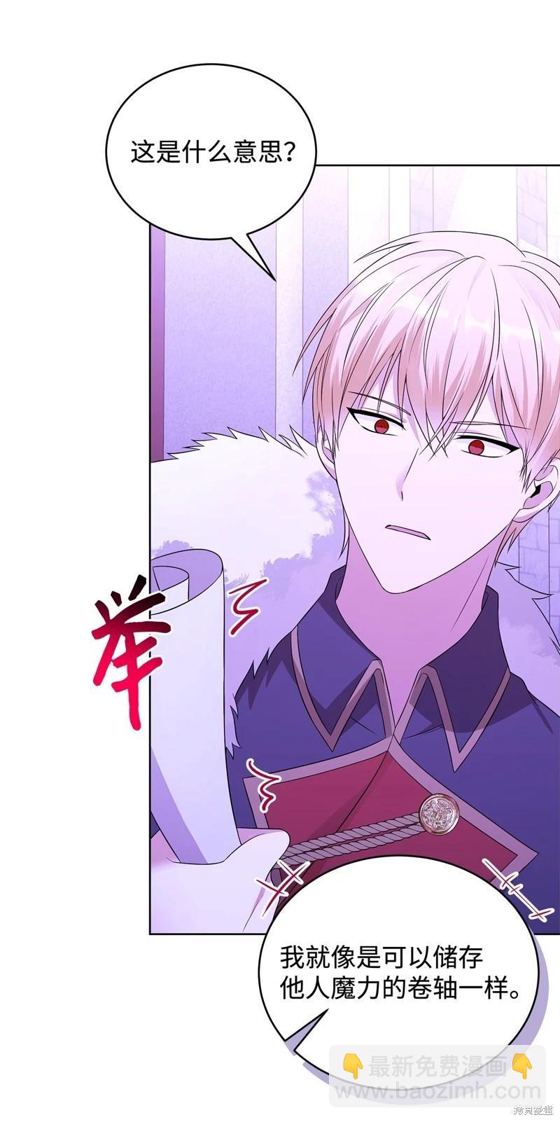 《成为颓废小说主人公的夫人》第63话 第26页