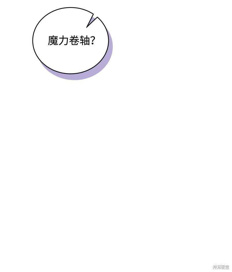 《成为颓废小说主人公的夫人》第63话 第27页