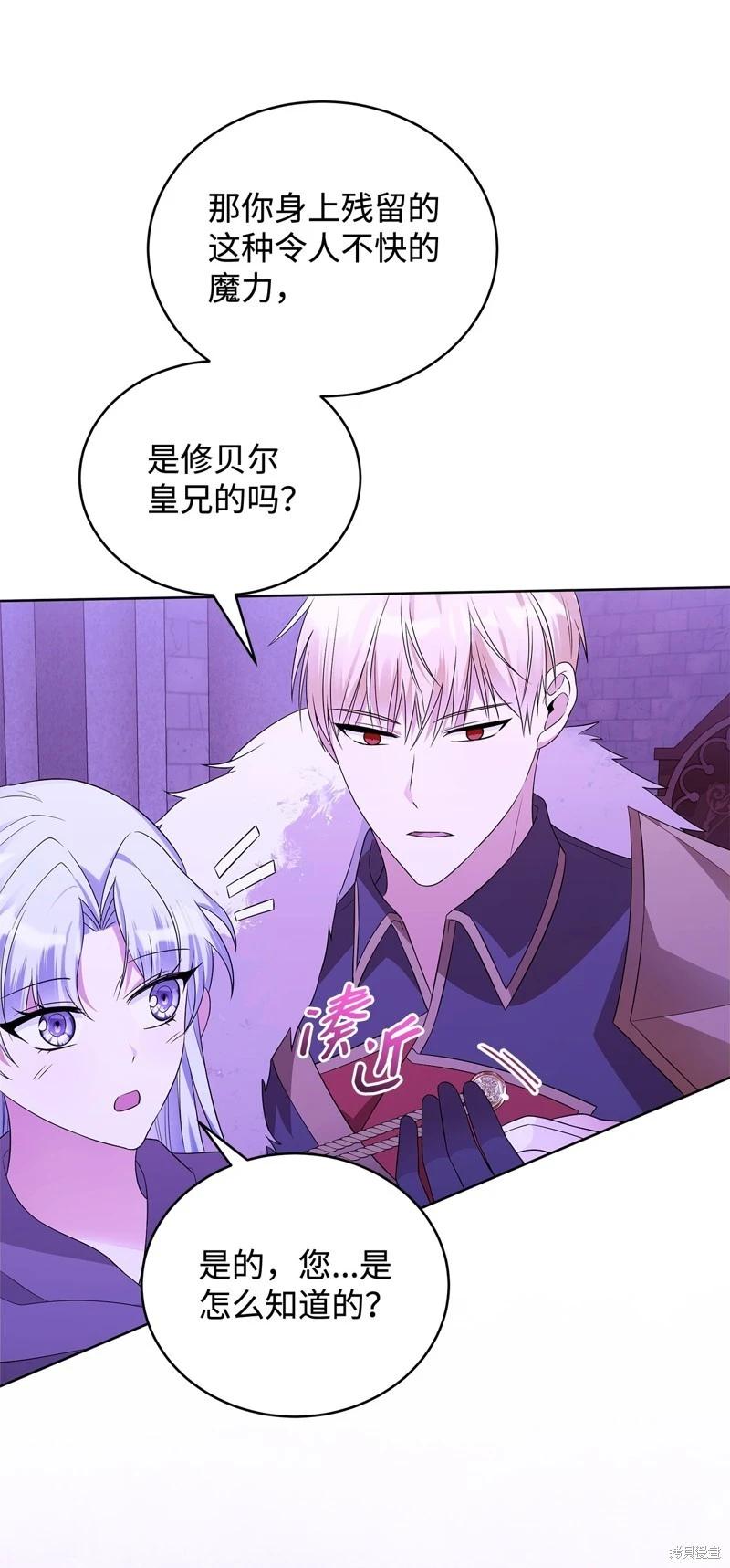 《成为颓废小说主人公的夫人》第63话 第28页